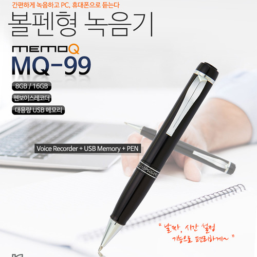 MQ-99(16GB)강의회의 어학학습 영어회화 연속녹음 19시간 대기녹음 30일 계약소송 비밀녹음 보이스레코더